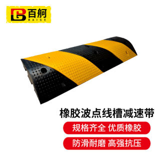 百舸橡胶线槽减速带线槽板过线槽护线压线板室外内电缆保护槽波点