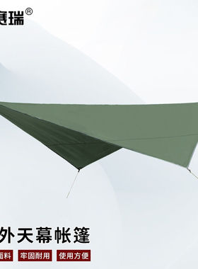 安赛瑞户外天幕帐篷多功能露营遮阳防水防潮凉棚地垫军绿色约320x