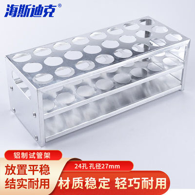 海斯迪克HKCX-13铝制试管架实验室多功能离心管架试管展示放置架2