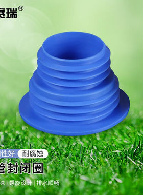 安赛瑞水管密封圈管道防虫地漏盖下水管厨房排水管地漏塞蓝色10个