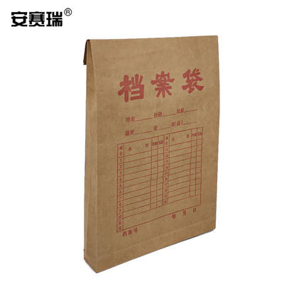 安赛瑞档案袋（50只装）加厚牛皮纸180g档案袋文件袋资料袋335x24