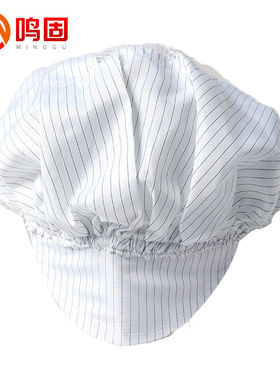 鸣固防静电帽子无尘帽车间工作帽劳保头套防灰帽大工帽白色10个起