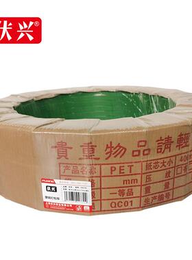 伏兴FX779PET塑钢打包带1608型捆扎带宽16mm厚0.8mm*20kg绿色1卷