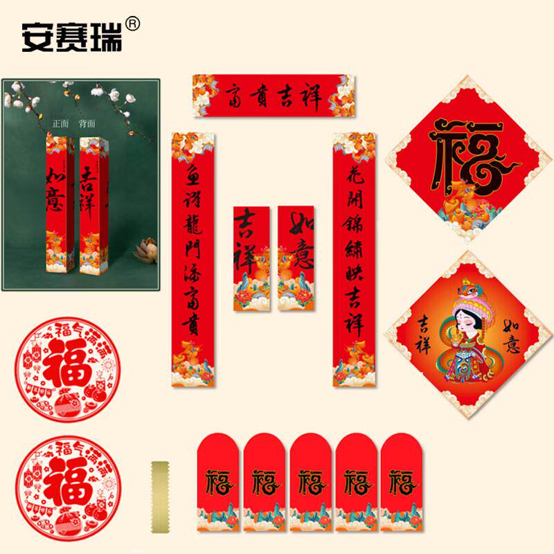 安赛瑞对联礼盒2025蛇年春联PVC包装盒