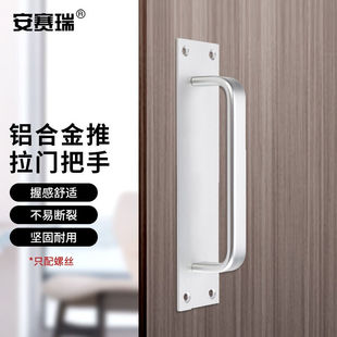 安赛瑞铝合金门把手抽屉窗户推拉玻璃门拉手螺丝款银色5D00197