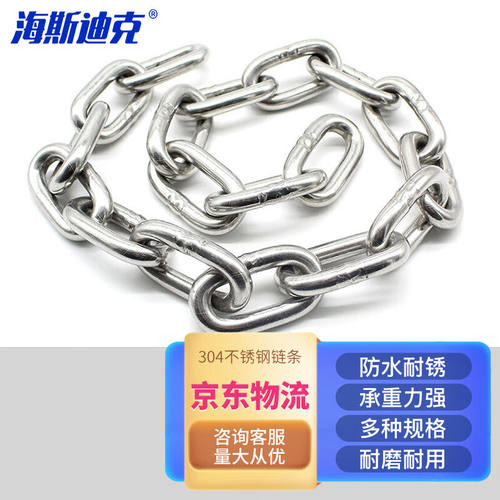 海斯迪克HKYC-14304不锈钢链条护栏秋千铁链宠物狗链子起重链6mm