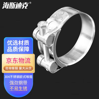 海斯迪克HKqy-15304不锈钢欧式喉箍强力水管卡箍20-22mm(1个)