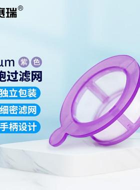 安赛瑞一次性细胞过滤器实验室细胞筛网离心管过滤网40μm紫色6A0