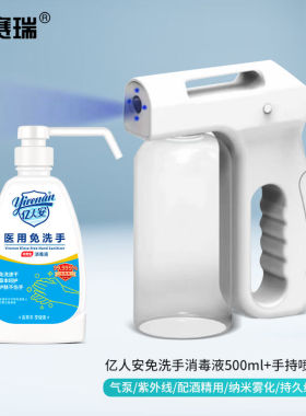 安赛瑞园林专用喷雾枪套装手持充电式电动喷壶800ml7A00325
