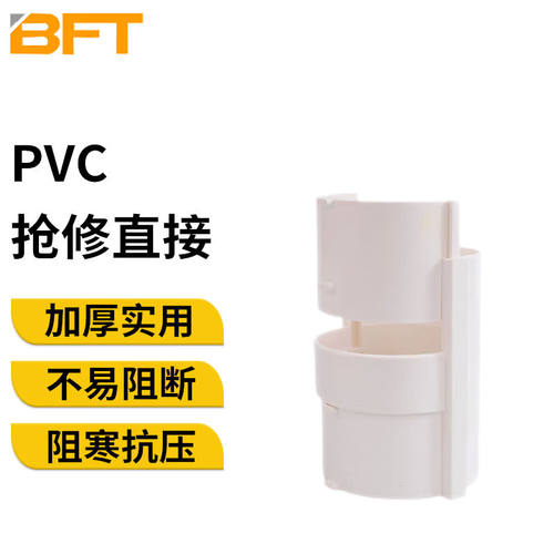 贝傅特PVC抢修直接排水管活接头分体式快速修补下水管补漏接头50m