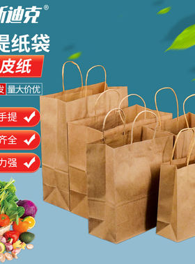 海斯迪克牛皮纸袋手提纸袋120g牛皮纸黄色高28*宽28*侧15*(50个)H