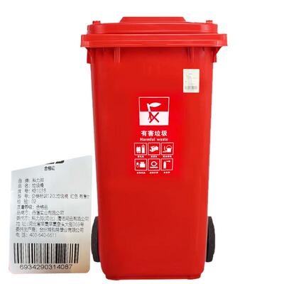 科力邦(Kelibang)户外垃圾桶分类翻盖果皮箱KB1038红色120L(个)