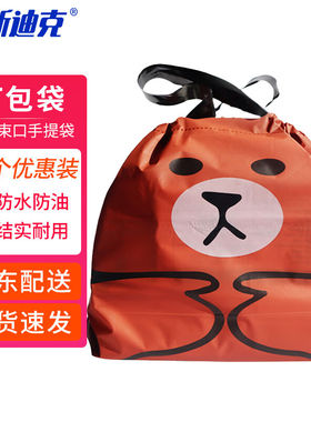 海斯迪克HKL-323外卖打包袋束口袋抽绳手提袋棕熊小号30*20*10底(