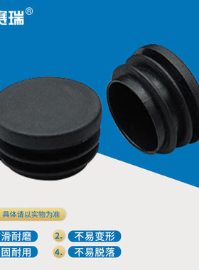 安赛瑞圆管内塞塑料堵头桌椅脚套封口盖19mm黑色50个装5D00540