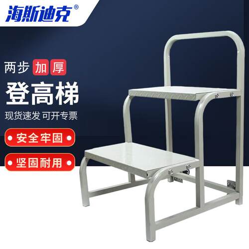 海斯迪克HKC-345超市仓库理货车梯登高梯可拆卸移动平台梯0.5米两