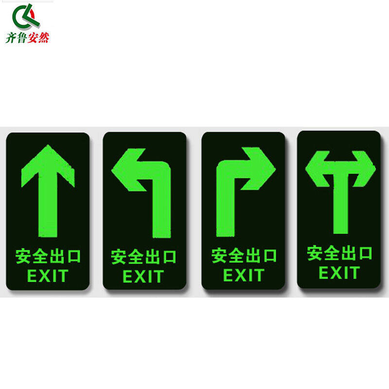齐鲁安然加厚出口指士牌安全标志地贴墙贴左指向右指向洗手间a03