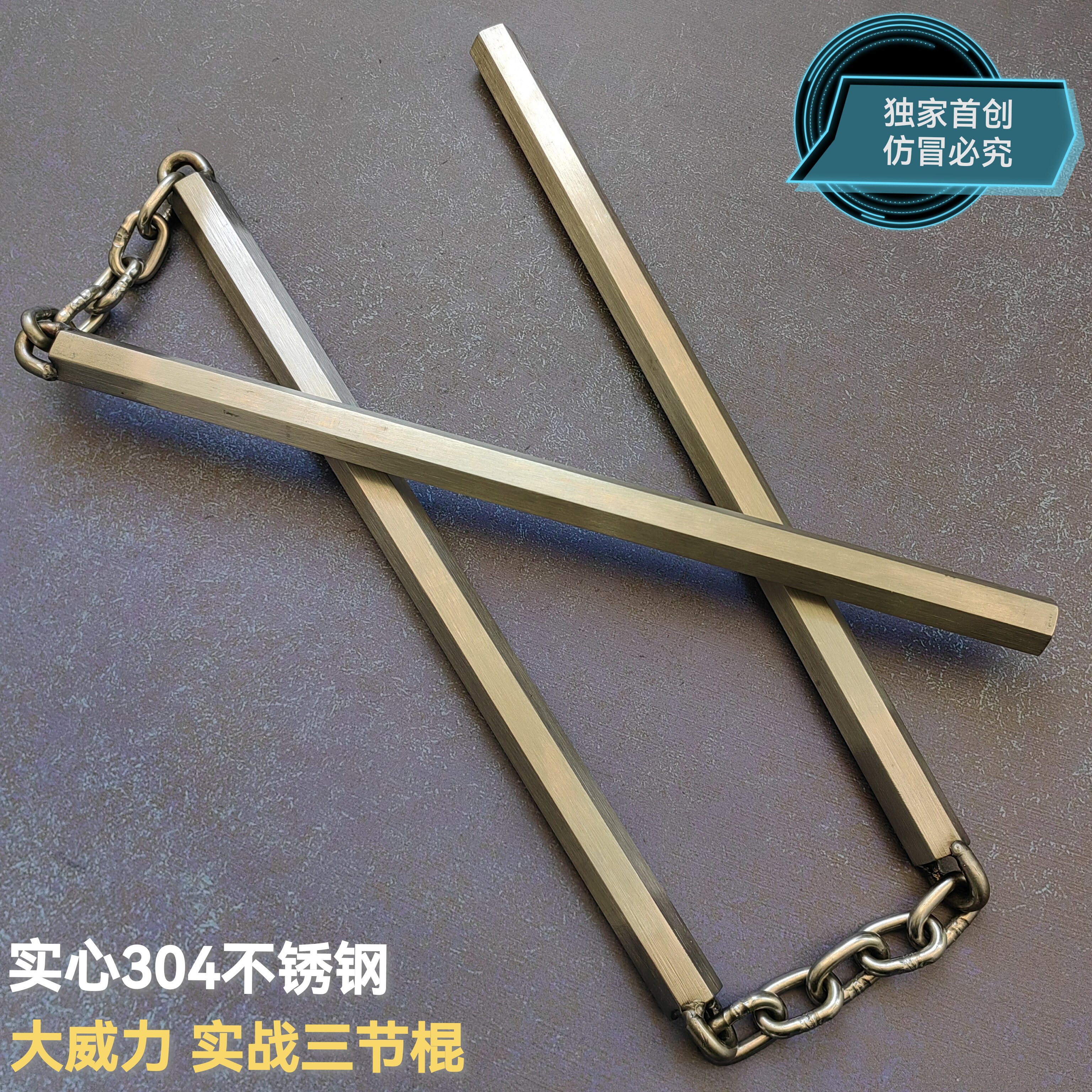 车载破窗器双节棍二合一防身武器便携两节棍自卫打狗双截棍
