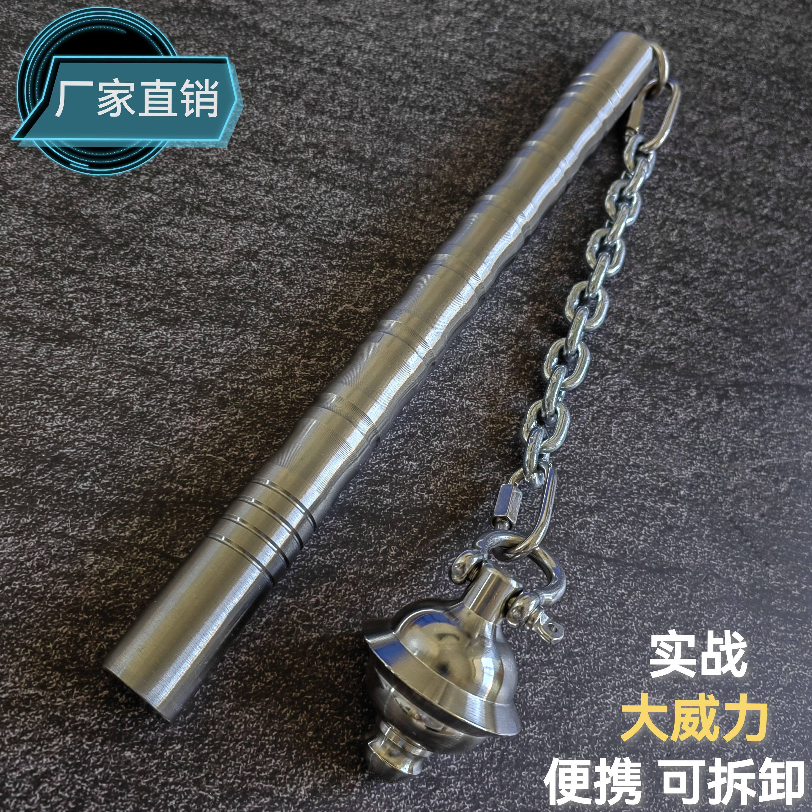 手工实战连枷锤纯钢大威力便携梢子棍可拆卸成人车载破窗防身打狗