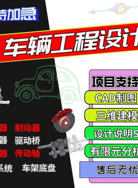 汽车差速器驱动桥课程悬架系统CAD图纸传动轴车辆工程设计SW建模