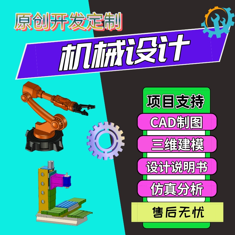 机电液压电气控制系统综合实训课程CAD代画图纸机械手设计