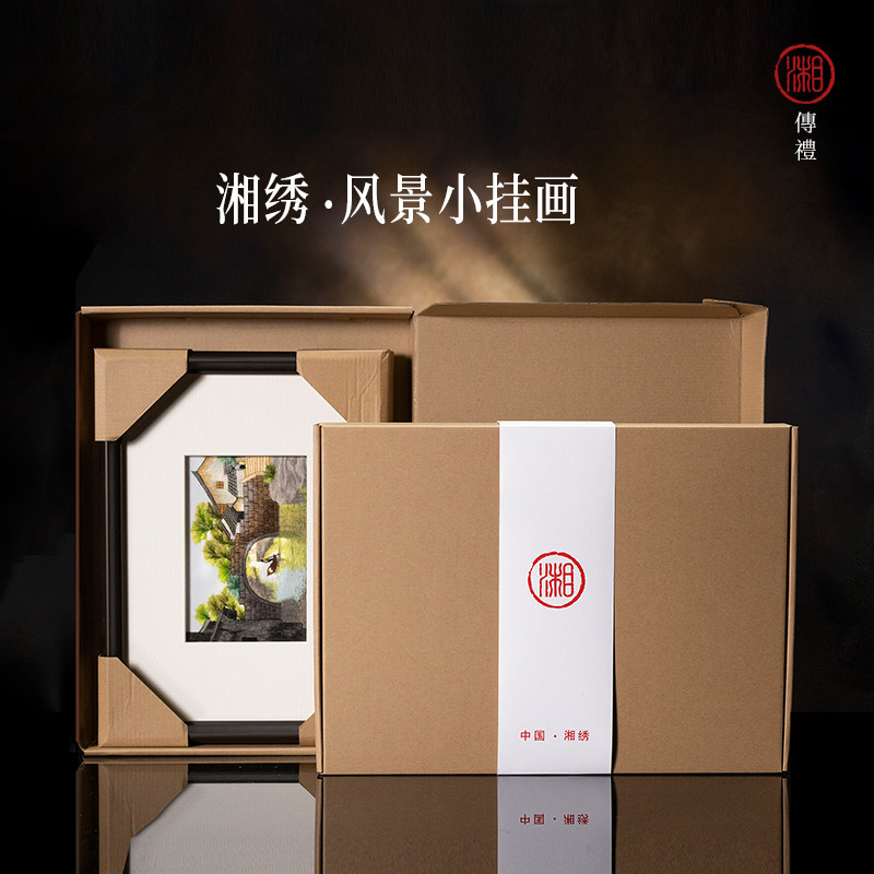 湘传礼湘绣纯手工刺绣送老师礼物茶室床头小挂画新中国风老外礼品