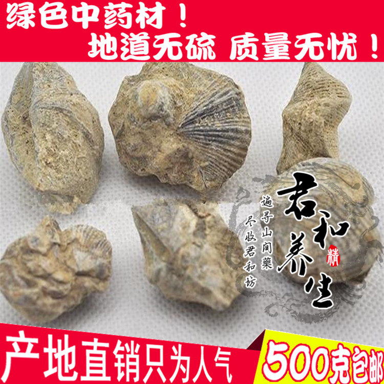中药材正品石燕 燕石子 燕子石 水飞石燕500克特价热卖包邮