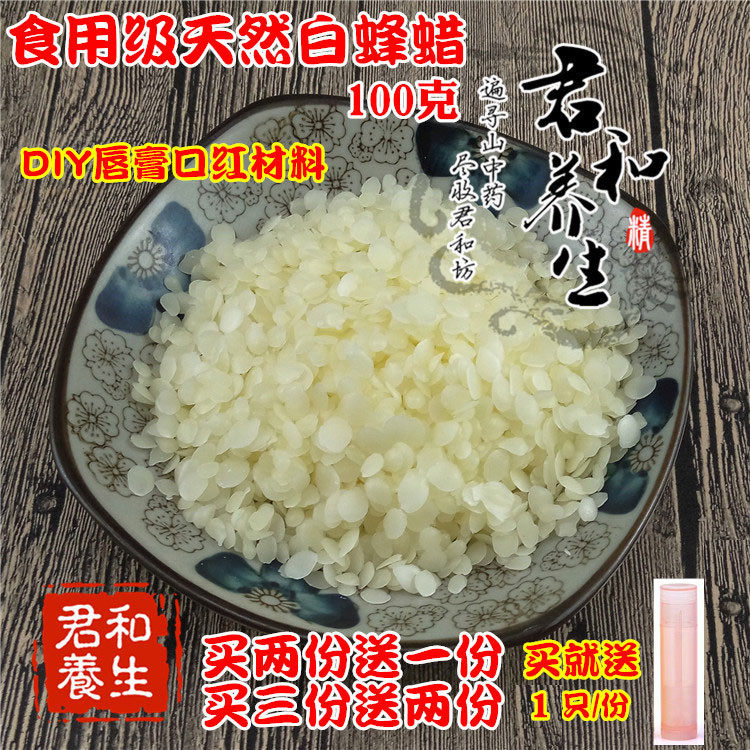 White beeswax natural Edible beeswax DIY Lipstick Handmade Soap Raw materials 100g Gourd imperviousin the Traditional nourishing food , Bee , Other bee  category - from Buy2taobao.com to provide professional Taobao agent buy service