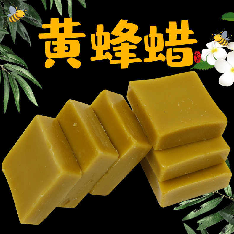 土蜂蜡 蜂蜡抛光家具diy口红招蜂水/诱蜂蜡