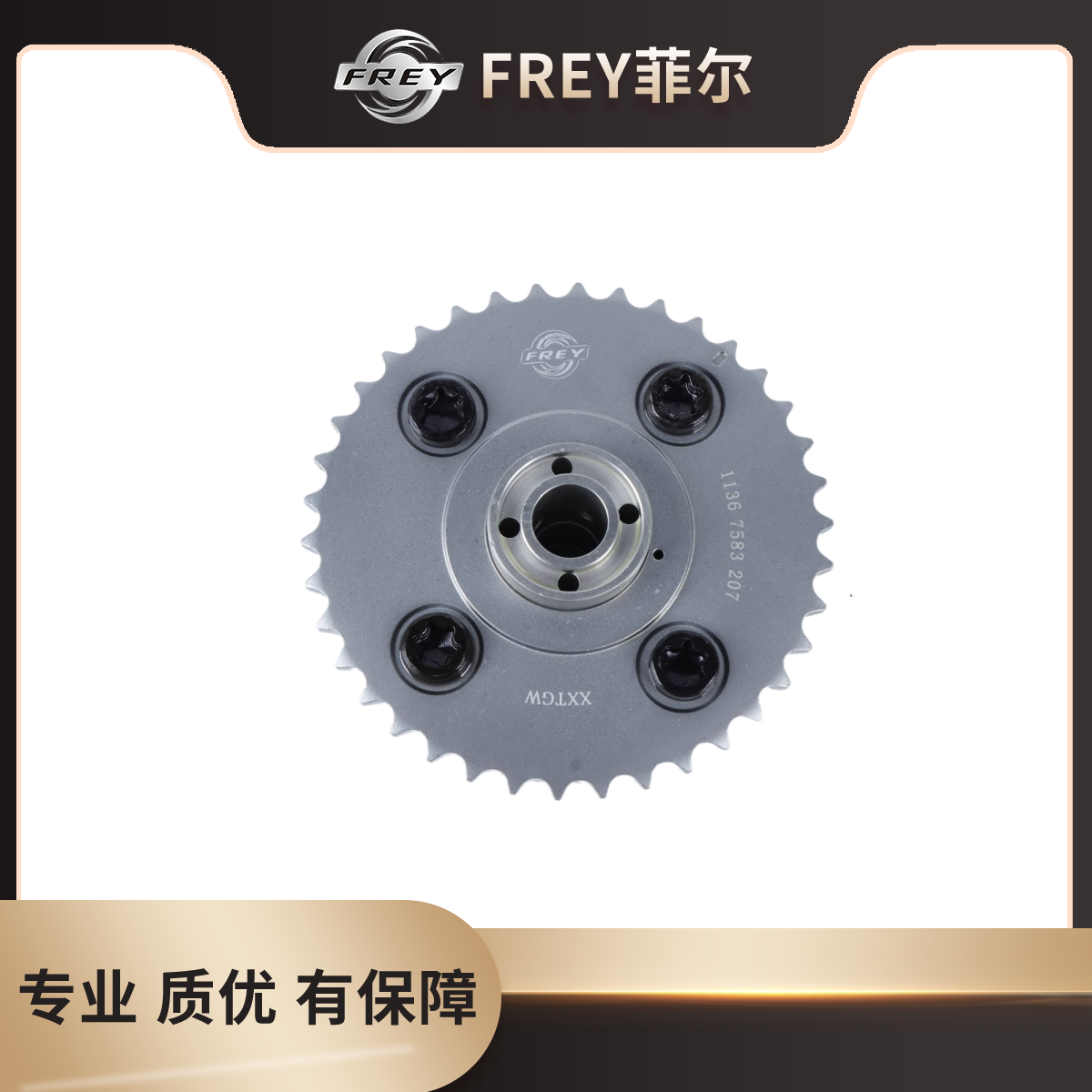 frey菲尔适用宝马3系5系X3X5X6进气N52排气N55凸轮轴齿轮正时齿轮