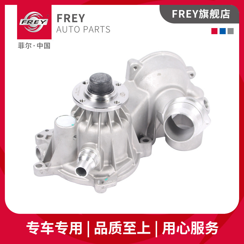 frey菲尔宝马X5水泵E70E53M62N63机械器汽车冷却液水泵配件总成