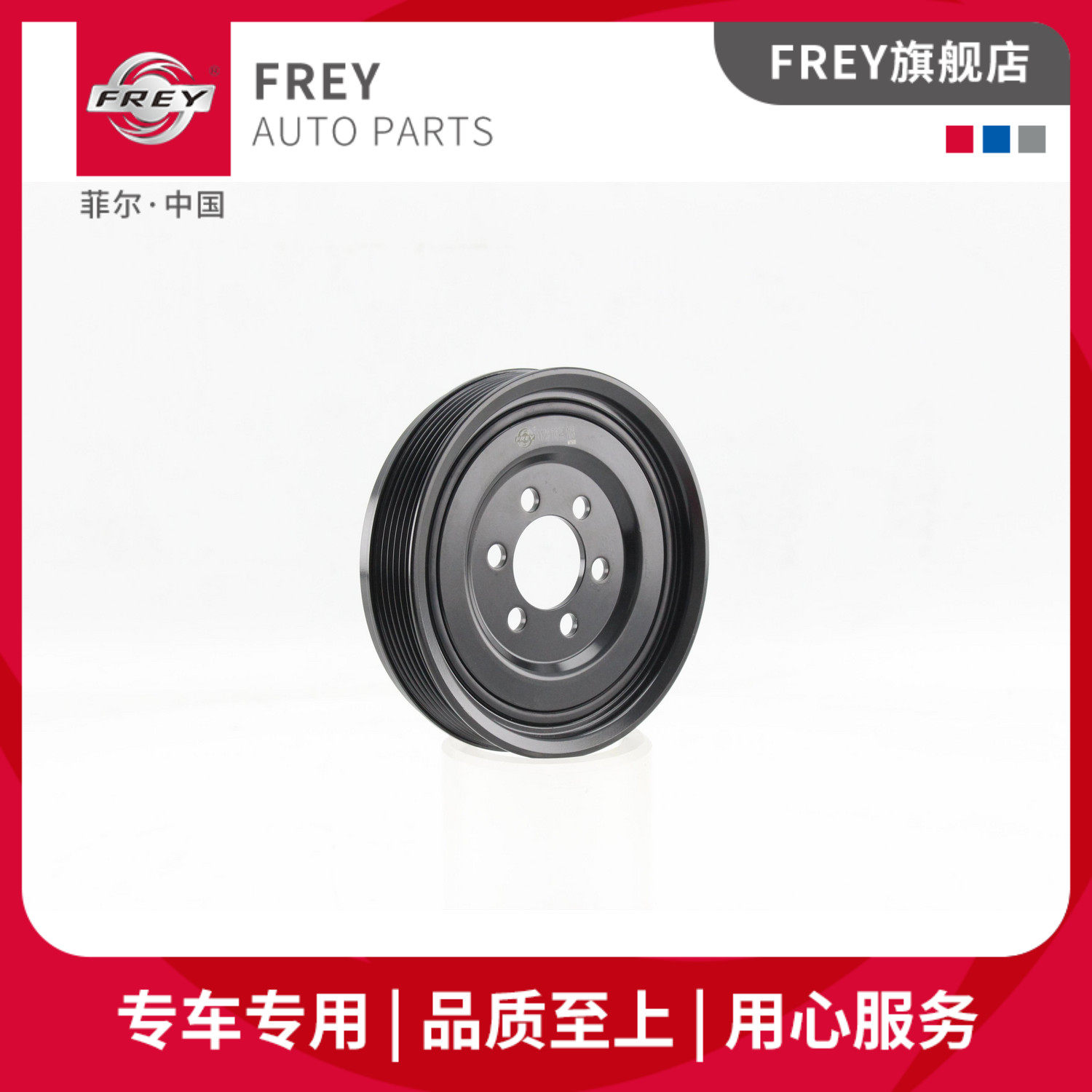 frey菲尔宝马1系3系5系7系x1x3x5x6mini曲轴皮带轮e66迷你曲轴皮