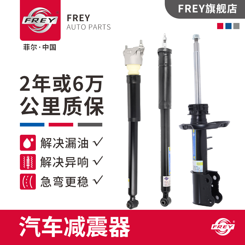 菲尔品牌 2年质保  解决漏油 异响