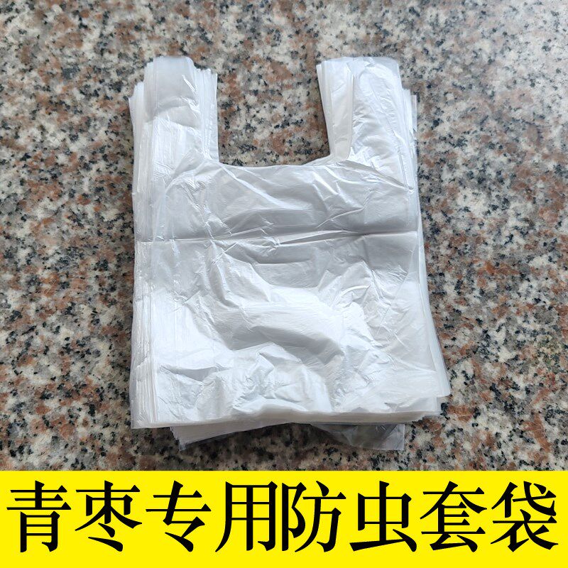 热销杨桃青枣套袋薄膜防虫水果套袋青枣专用套袋杨桃专用薄袋