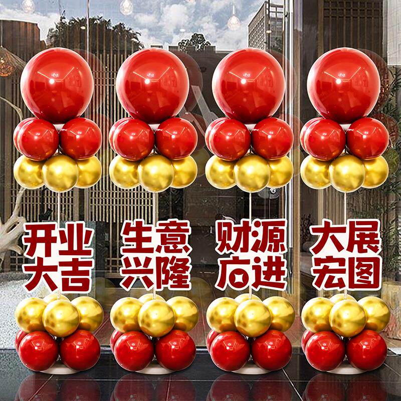 热销开业大吉店铺开工仪式周年庆典装饰商场气氛活动场景布置气球