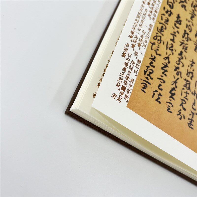 热销敦煌章草三宝 (玄赞略抄后疏)原大高清复刻艺术装饰字画