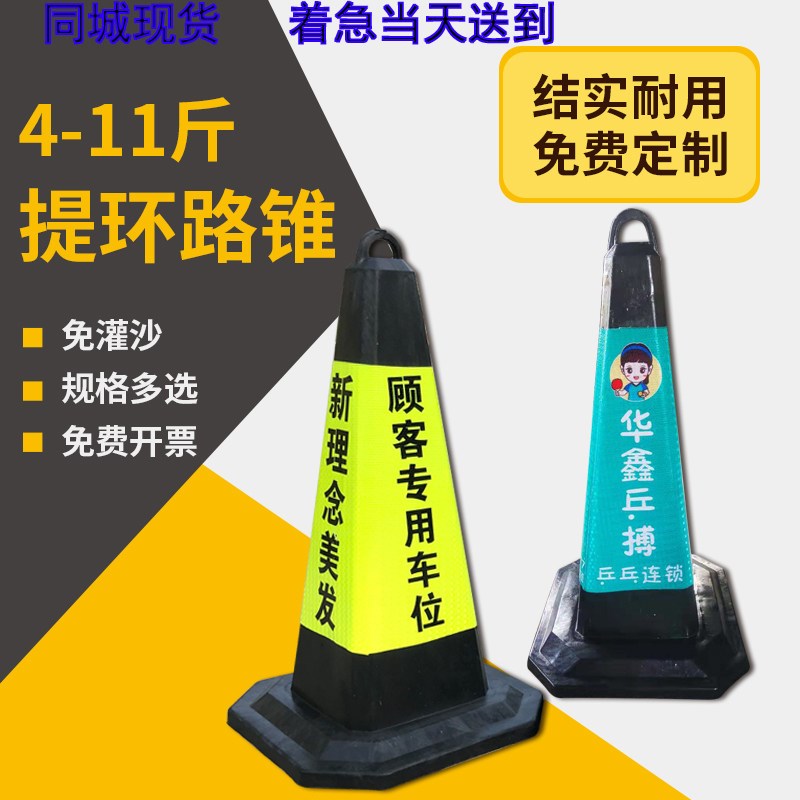 热销杭州/橡胶路锥70cm反光锥交通圆型锥桶50cm雪糕筒隔离墩安全