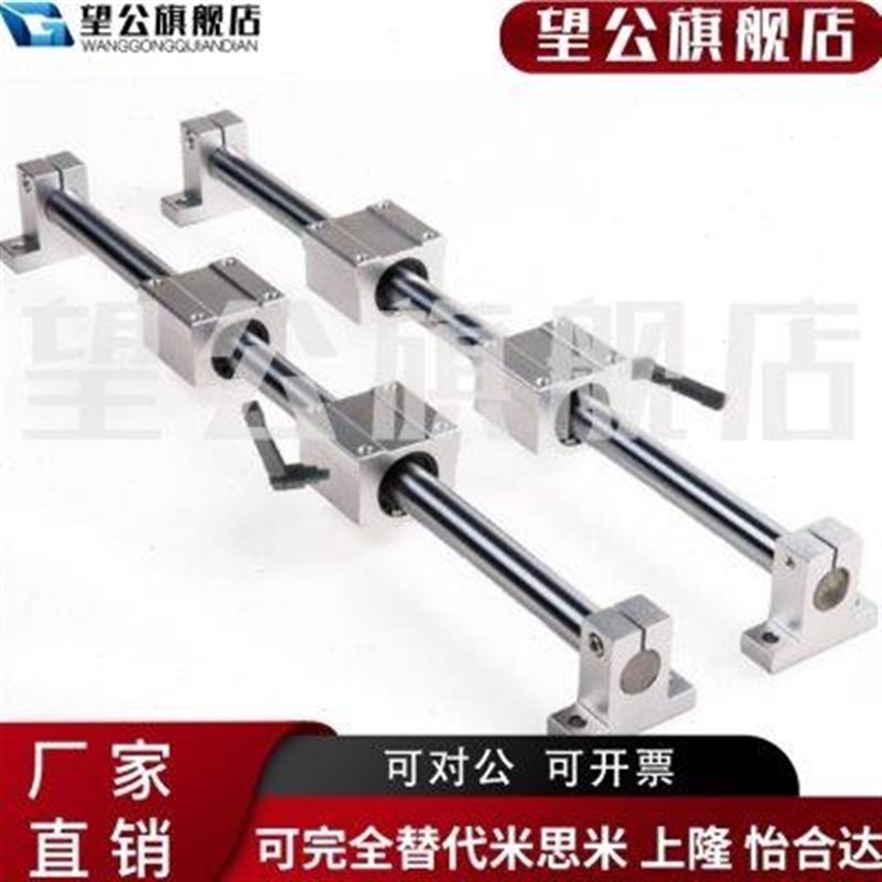 热销热销直线光轴导轨光杆滑轨高r精度木工轨道推台滑推台锯台导Y