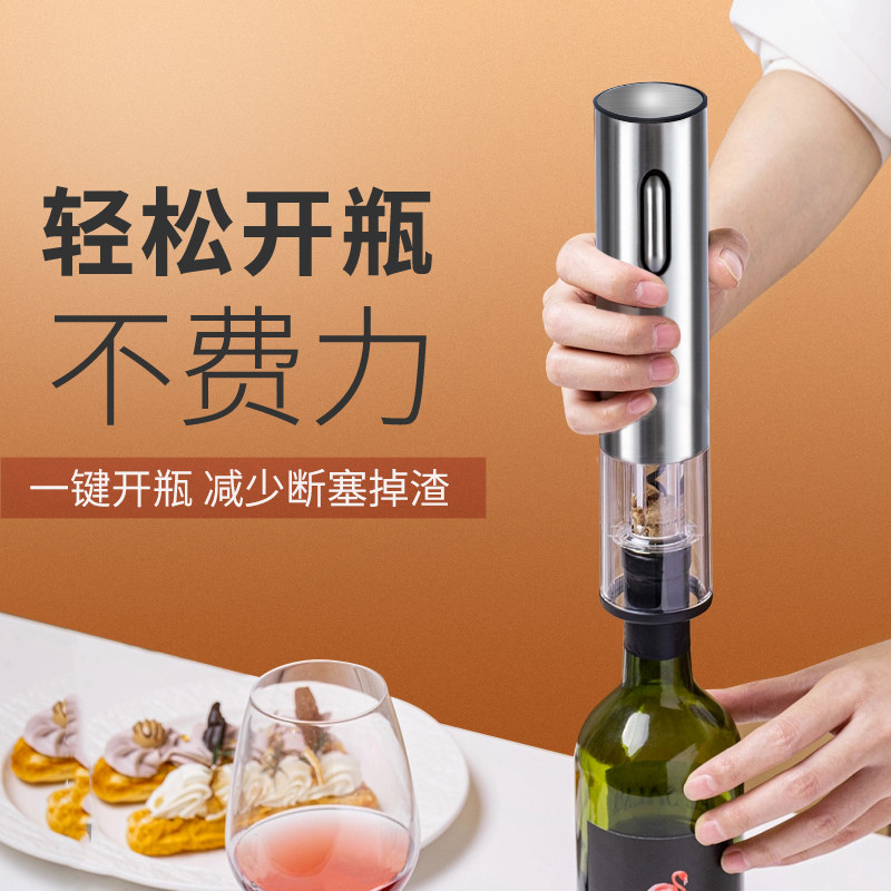 热销红酒开瓶器电动开红酒器家用开葡萄酒不锈钢充电式全自动启瓶