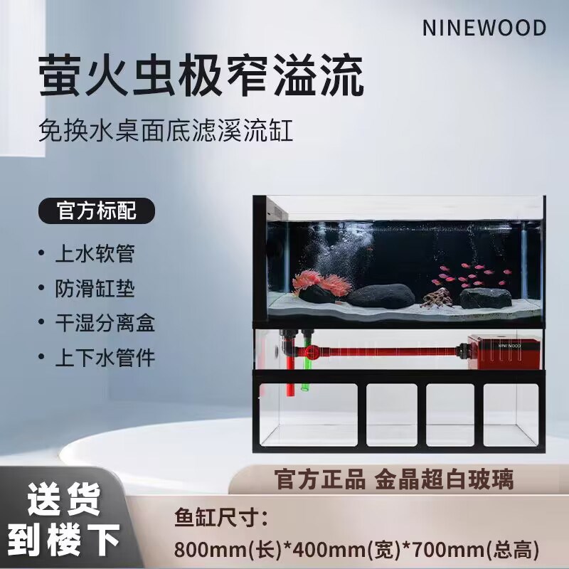 热销久物萤火虫超白鱼缸极窄溢流桌面底滤鱼缸生态溪流缸一体观赏