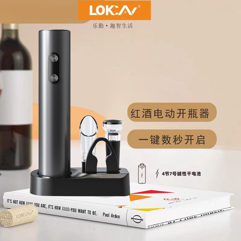 热销红酒葡萄酒电动红酒开瓶器家用全自动葡萄酒起子启瓶器多功能