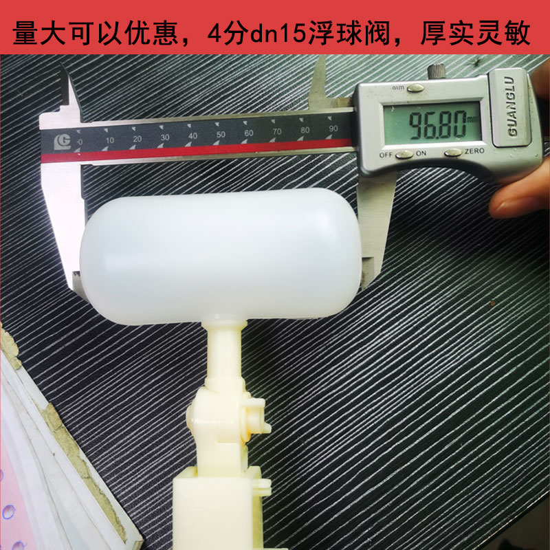 热销优质4分dn15片冰机浮球阀制冰机小水箱浮动球自动保湿开关可