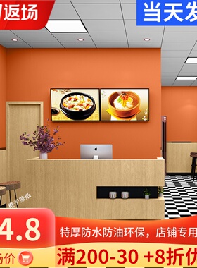 热销墙纸自粘橙色木纹面馆饭店餐饮店麻辣烫店墙面装修壁纸背景墙