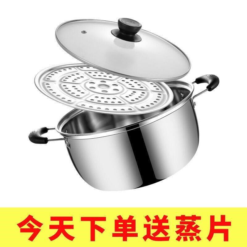 热销汤锅蒸锅煲汤家用煮粥304不锈钢多功能厚奶锅火锅电磁炉锅具