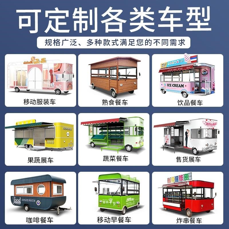 热销多功能流动早餐车移动甜品美食车售货电动四轮小吃车夜市摆摊