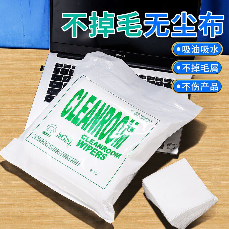 热销无尘布擦手机液晶uv机擦拭布镜片清洁布屏幕镜头专用相机镜头