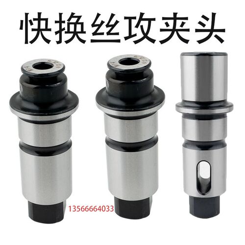 热销摇臂钻床专用扭力过载保护快换攻丝夹头J4330/5230钻孔 丝攻