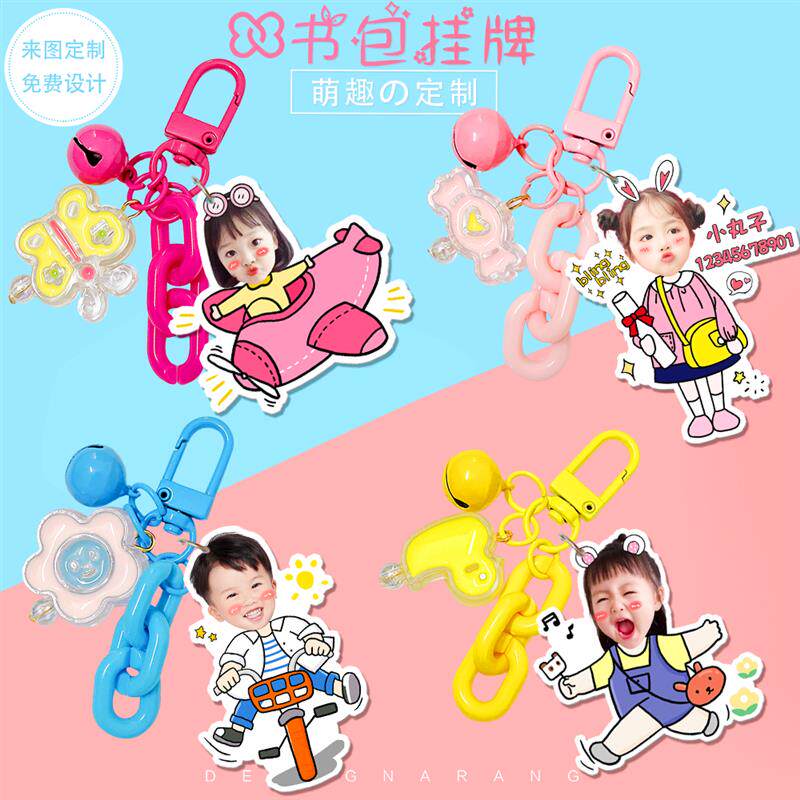 热销可爱儿童书包挂件定制照片名字钥匙扣小学生幼儿园开学挂饰小