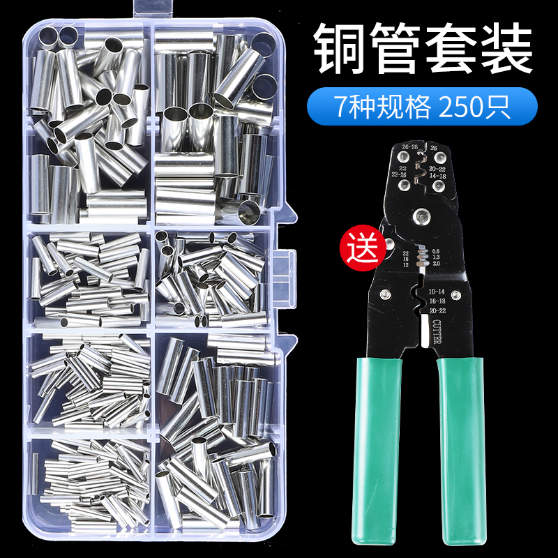 热销紫铜GT连接管电线接头压接端子小铜管对接端子连接器套装对接