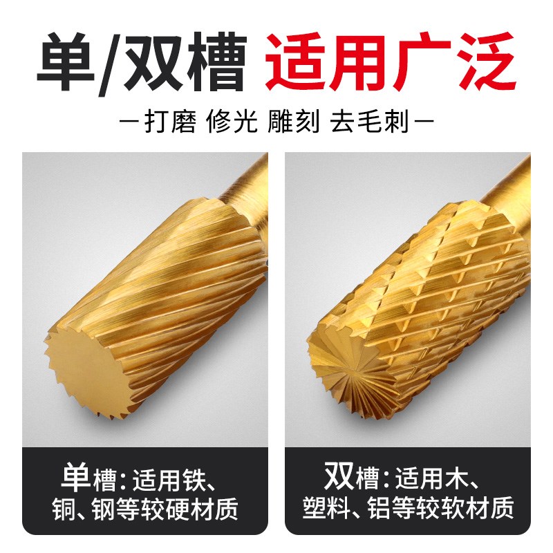 热销镀钛钨钢旋转锉硬质合金铣刀扩孔内磨头金属塑料木材电磨机打