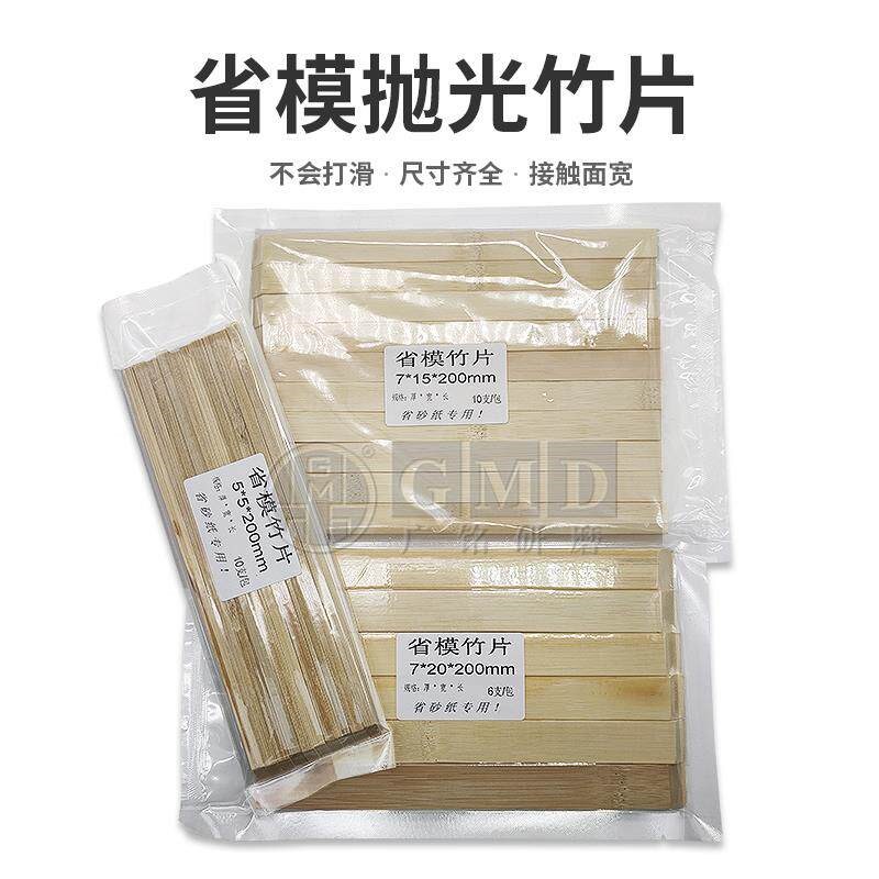 热销抛光竹片 竹条 竹棒 模具手工抛光木条 贴砂纸专用筷子研磨棒